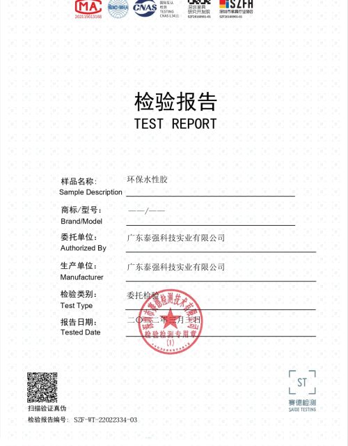 Adhesive Test_page-0001